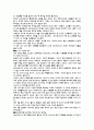 라스베가스 호텔 (호텔산업 관광호텔 호텔관광 관광산업 카지노 관광 호텔 4페이지