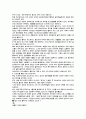 라스베가스 호텔 (호텔산업 관광호텔 호텔관광 관광산업 카지노 관광 호텔 5페이지