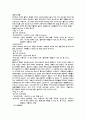 라스베가스 호텔 (호텔산업 관광호텔 호텔관광 관광산업 카지노 관광 호텔 11페이지