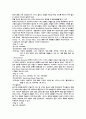 라스베가스 호텔 (호텔산업 관광호텔 호텔관광 관광산업 카지노 관광 호텔 12페이지