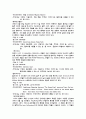 라스베가스 호텔 (호텔산업 관광호텔 호텔관광 관광산업 카지노 관광 호텔 13페이지