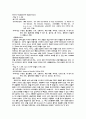 라스베가스 호텔 (호텔산업 관광호텔 호텔관광 관광산업 카지노 관광 호텔 15페이지