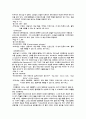 라스베가스 호텔 (호텔산업 관광호텔 호텔관광 관광산업 카지노 관광 호텔 18페이지
