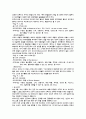 라스베가스 호텔 (호텔산업 관광호텔 호텔관광 관광산업 카지노 관광 호텔 19페이지