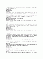 라스베가스 호텔 (호텔산업 관광호텔 호텔관광 관광산업 카지노 관광 호텔 22페이지