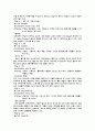 라스베가스 호텔 (호텔산업 관광호텔 호텔관광 관광산업 카지노 관광 호텔 23페이지