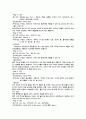 라스베가스 호텔 (호텔산업 관광호텔 호텔관광 관광산업 카지노 관광 호텔 25페이지