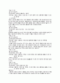 라스베가스 호텔 (호텔산업 관광호텔 호텔관광 관광산업 카지노 관광 호텔 27페이지
