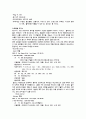 라스베가스 호텔 (호텔산업 관광호텔 호텔관광 관광산업 카지노 관광 호텔 28페이지
