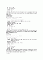 라스베가스 호텔 (호텔산업 관광호텔 호텔관광 관광산업 카지노 관광 호텔 30페이지