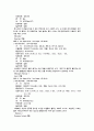 라스베가스 호텔 (호텔산업 관광호텔 호텔관광 관광산업 카지노 관광 호텔 32페이지