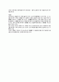 라스베가스 호텔 (호텔산업 관광호텔 호텔관광 관광산업 카지노 관광 호텔 36페이지