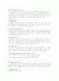 금호그룹(아시아나항공) 경영전략(항공산업 항공사 여행사 기업경영 기업분석 15페이지