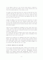 6시그마 경영전략(품질관리 생산관리 품질경영 경영 7페이지