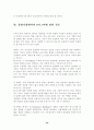 6시그마 경영전략(품질관리 생산관리 품질경영 경영 24페이지