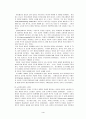 대우전자의 국제광고 (광고전략 경영전략 마케팅전략 마케팅 경영 대우 광고) 4페이지