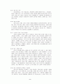 대우전자의 국제광고 (광고전략 경영전략 마케팅전략 마케팅 경영 대우 광고) 9페이지