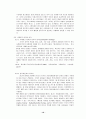 대우전자의 국제광고 (광고전략 경영전략 마케팅전략 마케팅 경영 대우 광고) 10페이지
