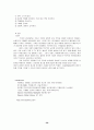대우전자의 국제광고 (광고전략 경영전략 마케팅전략 마케팅 경영 대우 광고) 30페이지