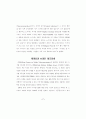 노키아 경영전략 (마케팅전략 이동통신 정보통신 국제경영 국제마케팅 다국적 7페이지