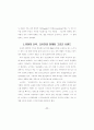 노키아 경영전략 (마케팅전략 이동통신 정보통신 국제경영 국제마케팅 다국적 11페이지