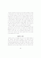 노키아 경영전략 (마케팅전략 이동통신 정보통신 국제경영 국제마케팅 다국적 12페이지