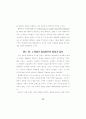 노키아 경영전략 (마케팅전략 이동통신 정보통신 국제경영 국제마케팅 다국적 13페이지