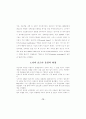 노키아 경영전략 (마케팅전략 이동통신 정보통신 국제경영 국제마케팅 다국적 14페이지