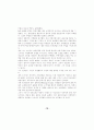 노키아 경영전략 (마케팅전략 이동통신 정보통신 국제경영 국제마케팅 다국적 16페이지