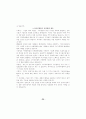 노키아 경영전략 (마케팅전략 이동통신 정보통신 국제경영 국제마케팅 다국적 25페이지