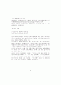 노키아 경영전략 (마케팅전략 이동통신 정보통신 국제경영 국제마케팅 다국적 28페이지