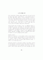 노키아 경영전략 (마케팅전략 이동통신 정보통신 국제경영 국제마케팅 다국적 30페이지