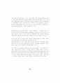 노키아 경영전략 (마케팅전략 이동통신 정보통신 국제경영 국제마케팅 다국적 36페이지