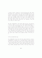 노키아 경영전략 (마케팅전략 이동통신 정보통신 국제경영 국제마케팅 다국적 41페이지