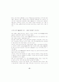 노키아 경영전략 (마케팅전략 이동통신 정보통신 국제경영 국제마케팅 다국적 43페이지
