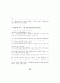 노키아 경영전략 (마케팅전략 이동통신 정보통신 국제경영 국제마케팅 다국적 44페이지