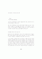 노키아 경영전략 (마케팅전략 이동통신 정보통신 국제경영 국제마케팅 다국적 48페이지