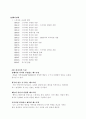 스카이락 경영전략 (외식산업 외식업체 패밀리레스토랑 패스트푸드 마케팅) 3페이지