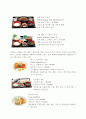 스카이락 경영전략 (외식산업 외식업체 패밀리레스토랑 패스트푸드 마케팅) 5페이지