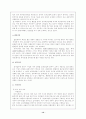 [국제경영] 이마트 중국진출전략(유통 유통관리 마케팅전략 경영전략 마케팅 14페이지