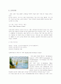그랜드 힐튼 서울 호텔의 정보시스템 (관광 관광산업 호텔산업 관광호텔 호텔관광 7페이지