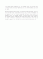 Shakespeare의 이해 (-배경과 언어,국내연구를 중심으로-) 3페이지