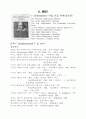 Shakespeare의 이해 (-배경과 언어,국내연구를 중심으로-) 13페이지