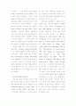 산업안전관리 행동주의적 연구 7페이지