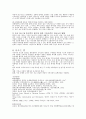 조상 제사의 기독교적 발전적 수용 10페이지