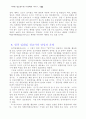인터넷을 이용한 선교 4페이지