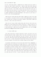 정보화사회의 교회교육 10페이지