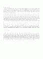 인간 커뮤니케이션 7페이지