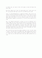 그린마케팅의 이해 59페이지