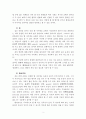 생물학 기초 2페이지